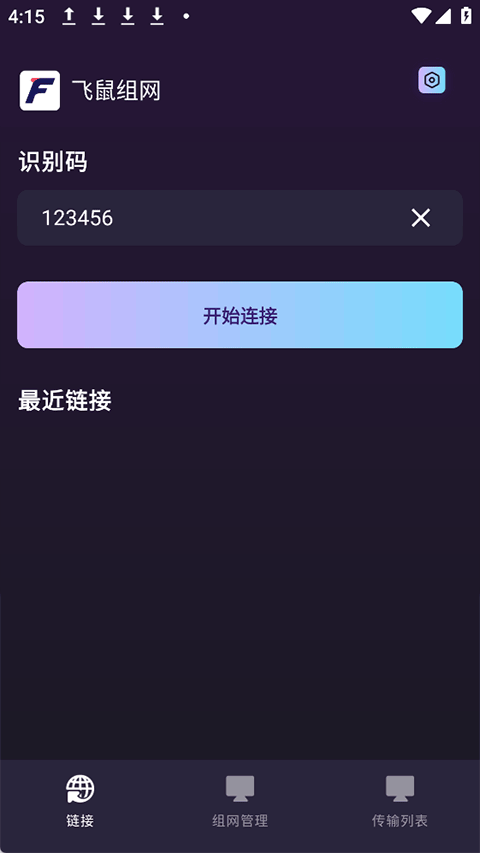 截图3