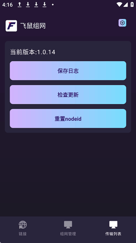 截图5